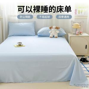 Washed Cotton Bed Sheet Single Piece Student Dormitory Bed Sheet Dirt Resistant Sleeping Bag Single Bed Solid Color Bed Sheet