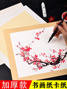 Thickened Xuan Paper Traditional Chinese Painting Cardboard Fan Xuan Paper Cardboard Blank Processed Xuan Paper Meticulous Painting Chinese Calligraphy Special Paper Medium Raw Watercolor Painting Soft Paperboard round Chinese Rice Paper Lens Paper Callig