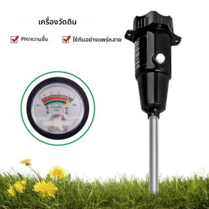 เครื่องวัดความชื้นในดิน pH แบบกันน้ำ พร้อมหัววัดโลหะยาว 295 มม. สำหรับสวนดอกไม้และฟาร์ม