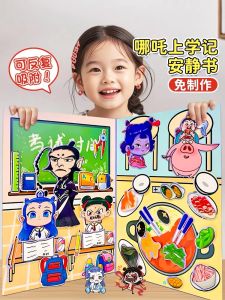 Đồ Chơi Tự Làm Không Cần Cắt Chân Dung Học Sinh Yên Tĩnh DIY Đồ Chơi Thủ Công Dán Hình Hoạt Hình Dành Cho Bé Trai Và Bé Gái