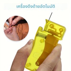 ที่สนเข็มอัตโนมัติ ที่สนเข็มเย็บผ้ามือ DIY งานฝีมือในบ้านและอุปกรณ์เย็บผ้า