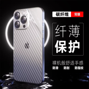 Suitable for Apple 16promax Cellphone Back Film Iphone16pro Bag Frame Rear Film 16plus Ultra-Thin 15pm Lightweight Non Slip 14 Carbon Fiber Pattern 13 Color Change Sticker 12 Full Cover 11 Film