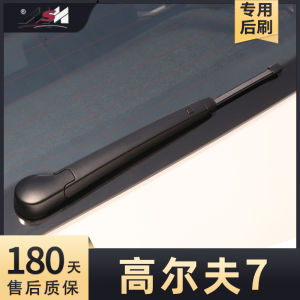 Original Volkswagen Golf 7 and 7.5 Generation High Quality Wiper Blades for Rear Window Boneless Scraping Adapter