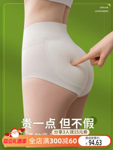 Fake Hip Underwear Ultra-Thin Natural Latex Fake Butt Female Peach Hip Hip Seamless Safety Hip Raise Hip Lift Handy Gadget