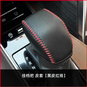 2025 Toyota Camry Interior Modification Shift Handle Armrest Leather Cover Suitable for Le Feng/Weisha Ninth Generation Camry