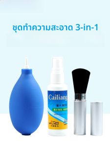 NiYi Focus | Naiying Camera Lens Cleaning Kit Suitable For Canon Fuji Sony Nikon DSLR Mirrorless Digital Cameras Air Blower Microfiber Cloth Brush