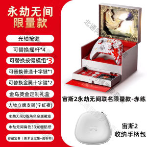 Elite Wireless Bluetooth Game Controller North through Zeus 2 Generation Monkey King Axis pro for Xbox Switch PC Steam Wireless Bluetooth