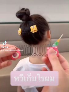 หวีเสียบผม หวีผมหน้าม้า หวีเก็บไรผม - เสียบผมที่ดีที่สุด