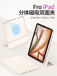 เคสป้องกัน Apple iPad Air 7 pro 11 นิ้วแบบแยกส่วนดูดซับแม่เหล็กพร้อมช่องใส่ปากกา Acrylic Rotatable สำหรับแท็บเล็ตขนาด 2025