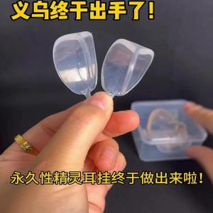 Transparent Silicone Ear Hooks Painless Stand up Ear Invisible Facial Slimming Fashionable Ear Jewelry Original Design Accessories