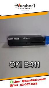 B411 411 B431 431 หมึกพิมพ์เลเซอร์ หมึกปริ้น ตลับหมึก รองรับเครื่องพิมพ์ OKI B411 / OKI B431 / OKI MB461 / OKI MB471 / OKI MB491 Number 1 Cartridge ตลับหมึก หมึก