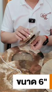ฉาบลงหิน ขนาด 5 6 7 8 9 10 11 12 นิ้ว เสียงใสกังวาน สำหรับวงโปงลาง วงเดินแห่ วงพื้นบ้าน