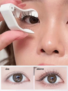 ขนตาหนาขึ้นอย่างเป็นธรรมชาติ รู้สึกเปลือยและแม่เหล็กนุ่มสวมใส่ได้ภายในสามวินาที