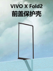 Ultra-Thin Frosted Plastic Shell for Vivo XFold3 XFold2 pro Protective Case Anti-Fall Edge Frame Compatible with Mens And Womens Models