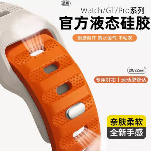 Dây Đeo Đồng Hồ Thể Thao Bằng Silicon Thoáng Khí GT5pro Huawei GT4 Watch5/4pro Thể Thao 3 Cao Cấp GT6 Phụ Kiện Dây Đeo Đồng Hồ