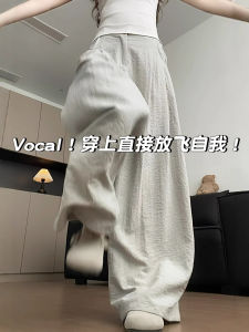 Quần Ống Rộng Ice Silk Cạp Cao Cho Nữ Mùa Hè Mỏng Rộng Rãi Cỡ Lớn Quần Dài Ống Rộng Phong Cách Lười Biếng