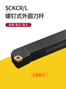 Precision Lathes CNC 75 Degree External round Knife Rod Tool for Surface Processing Taylors Instrument Lathe Knives Hardware Tools