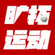 Kuangtuo Sports Specialty Store