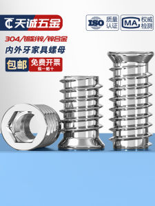 Pre-Embedded 304 Stainless Steel Inner Hexagonal Sunken Nuts Furniture Nuts with Intermediate Wood Nuts Buried Metal Nuts