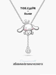 Tide color | Light Luxury Sanrio Cinnamoroll Silver Necklace