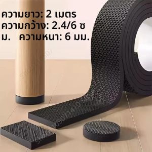 แผ่นรองเฟอร์นิเจอร์กันลื่นแบบติดผนัง สีดำ หนา 6 มม. ลดเสียงรบกวน ทนทานต่อการสึกหรอ สำหรับโต๊ะ เก้าอี้ และขาเฟอร์นิเจอร์