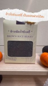 Rice berry ข้าวกล้องไรซ์เบอรรี่ปลอดสารพิษ100% ตราไก่สีทอง 1kg บรรจุสูญญากาศ