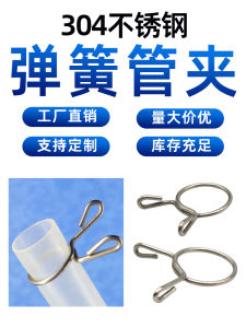 Handheld Quick Install Spring Clamp Stainless Steel 304 Pipe Tube Wrench Water Oil Gas Line Pipe Holder Fixed Hose Clamp