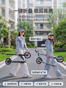 Adult Commuting Scooter 2-Wheel
