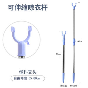 Stainless Steel Adjustable Clothes Drying Fork Clothes Pole Picker up Clothes Drying Rod Storage Organizer for Home Garden