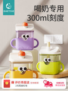 Portable Childrens Straw Cup with Scale Milk Drinking Cup Anti-fall Baby Rice Porridge Water Cup Kindergarten Silicone PP Material