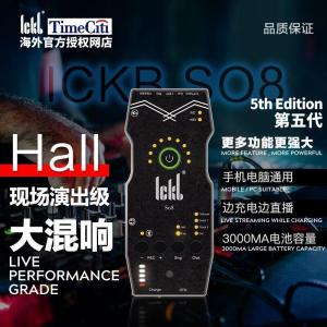 lckb So8 5th generation Lossless Digital Sound Card (2022) 最新So8第五代声卡 适合全民PartyK歌小像直播BIGO浪LiveWaveMiya直播声卡 中国好声音2022独家