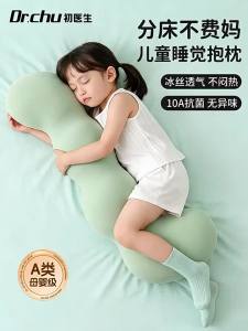 CHUYISHENG | A Grade Cooling Ice Silk Side Sleeping Pillow for Children
