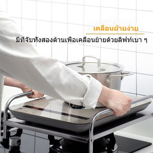 Pelican1 ที่วางเตาแก๊สสแตนเลสชั้นวางทำอาหาร ชั้นวางเตาในครัวเตาแม่เหล็กไฟฟ้าขาตั้งเตาแก๊สฝาครอบจานเตาแก๊สไมโครเวฟชั้นวาง 150 กรัม
