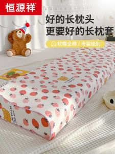 Hengyuanxiang Pure Cotton Latex Pillowcase Single 40*120*150 Double Memory Rubber Pillowcase 100% Pure Cotton Bedding