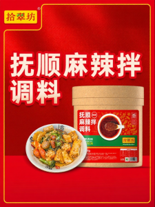 Commercial Spicy Sauce for SuanTian Dry Mix