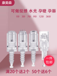 3D Electric Microneedle Nano Face Painless Silicon Crystal Water Light Import Essence Flying Shuttle Instrument Bayonet Screw Needle Accessories