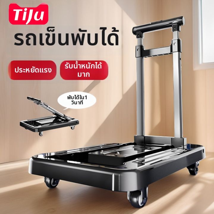 JINGZHIYU | รถเข็นพับได้หลายประโยชน์ แบบพกพา | Lazada.co.th