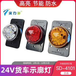 ไฟภายในรถบรรทุกแบบ LED ไฟส่องสว่างด้านข้าง ไฟส่องสว่างด้านบน ไฟสี่มุม ไฟส่องสว่างด้านนอก ไฟส่องสว่างด้านใน ไฟส่องสว่างด้านนอก