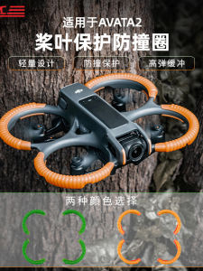DJI AVATA2 Propeller Guard Shield Collision Avoidance Ring Safety Barrier Durable Accessory for Remote Control Aircraft