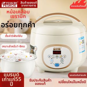 Banqiu |Smart Household Small Rice Cooker
