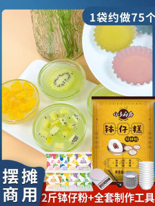 Bowl Cake Dedicated Noodles Commercial Bozai Toys Cake Premixed Flour Dedicated Bowl Pot Bowl Cake Powder Jam Stall Materials Full Set