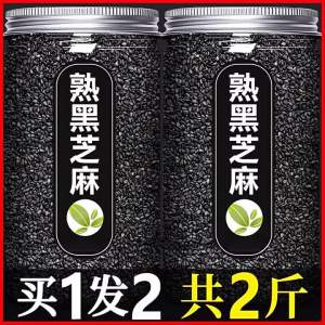 Hạt Mè Đen Sạch Cấp 1 Tinh Khiết 500g
