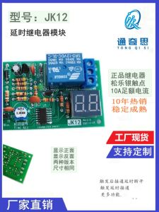 Có Thể Điều Chỉnh Độ Trễ Module Relay Kỹ Thuật Số Ống Hiển Thị Hẹn Giờ Đơn Chip Máy Mô-đun Thời Gian Mạch Trễ Module Relay