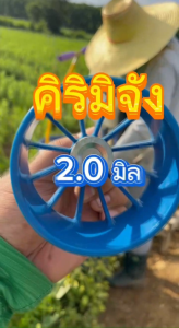 หัวพ่นหมวกฟ้า นากาตะ Nagata Kirimitsu Chan (Mini Fog)  1133500