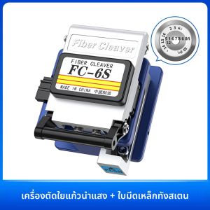 SAIVXIAN เครื่องตัดใยแก้วนําแสง FC-6S เครื่องตัดสายเคเบิลแสง FTTH เครื่องมือตัดเย็นสายเคเบิลออปติคัล ใบมีด 16 พื้นผิว