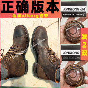 Original RongRongGold Martin Boots Laces Outdoor Climbing Shoes Halftone Patterned Durable Shoe Straps for Viberg Boots
