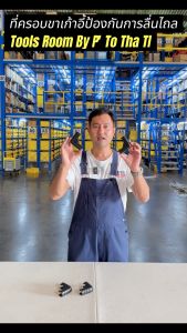 ที่หุ้มป้องกันขาเก้าอี้ (1 ชุด มี 4 ชิ้น) แผ่นรองขา กันพื้นหน้า และหลัง แผ่นครอบขาเก้าอี้กันการลื่นไถล