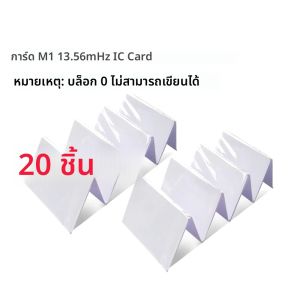 5/10/20ชิ้น RFID KEYFOB Tag แท็กโทเค็น13.56MHz บัตร IC S50 MF CLASSIC 1K M1 Proximity Smart 0.8มม. สำหรับการ ISO14443A ระบบควบคุมการเข้าถึง