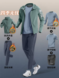 ชุดออกกำลังกายสำหรับผู้ชาย แห้งเร็ว สำหรับวิ่งกลางแจ้ง ฤดูใบไม้ร่วง/ฤดูหนาว ป้องกันลม อบอุ่น ชุดฝึกซ้อม ชุดกีฬา ชุดออกกำลังกาย ชุดกีฬา