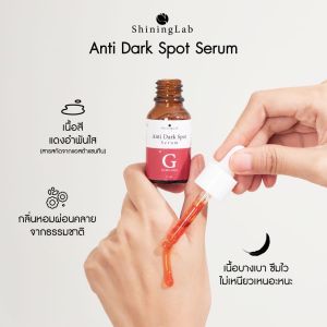 Shining Serum Anti Dark Spot Serum ฝ้ากระ ผิวกระจ่างใส ชายนิ่งแลบ บริษัท ( ของแท้จากบริษัท )